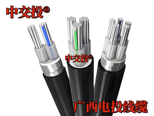 廣西鋁芯電纜批發(fā) 中交投 ® 廣西電投線(xiàn)纜 南寧市場(chǎng)廠(chǎng)家直銷(xiāo)